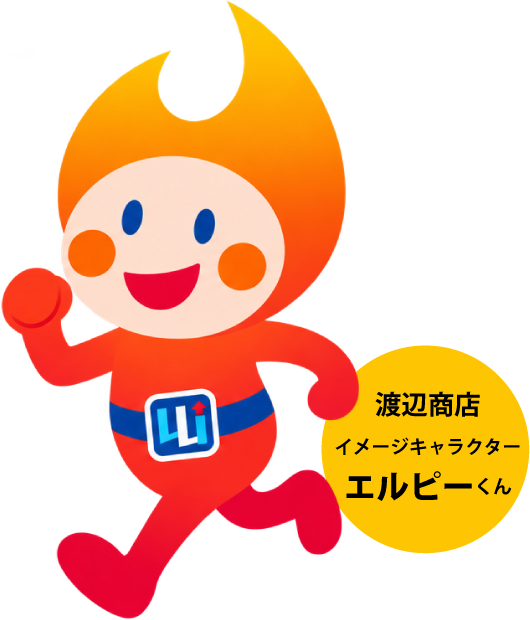 渡辺商店イメージキャラクター エルピーくん